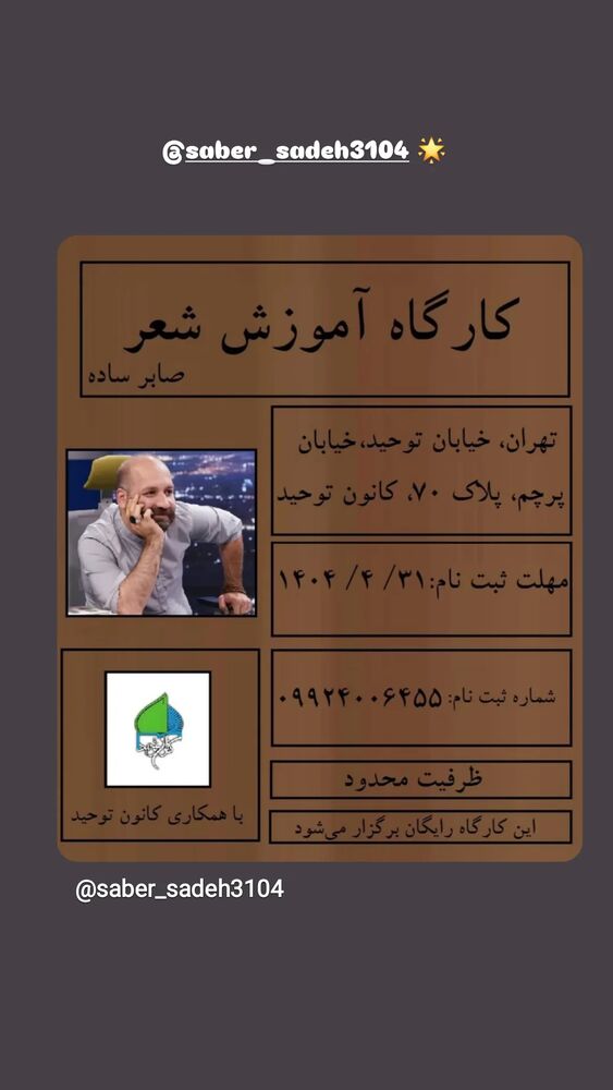  جدید ترین استوری اینستاگرام بابک افرا