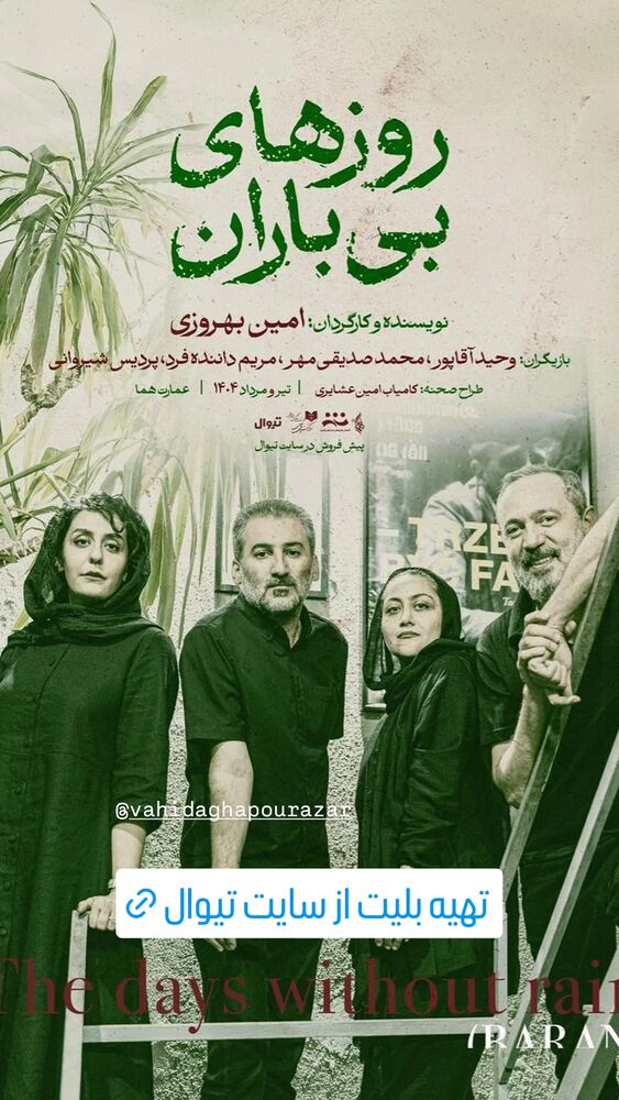  جدید ترین استوری اینستاگرام بابک افرا