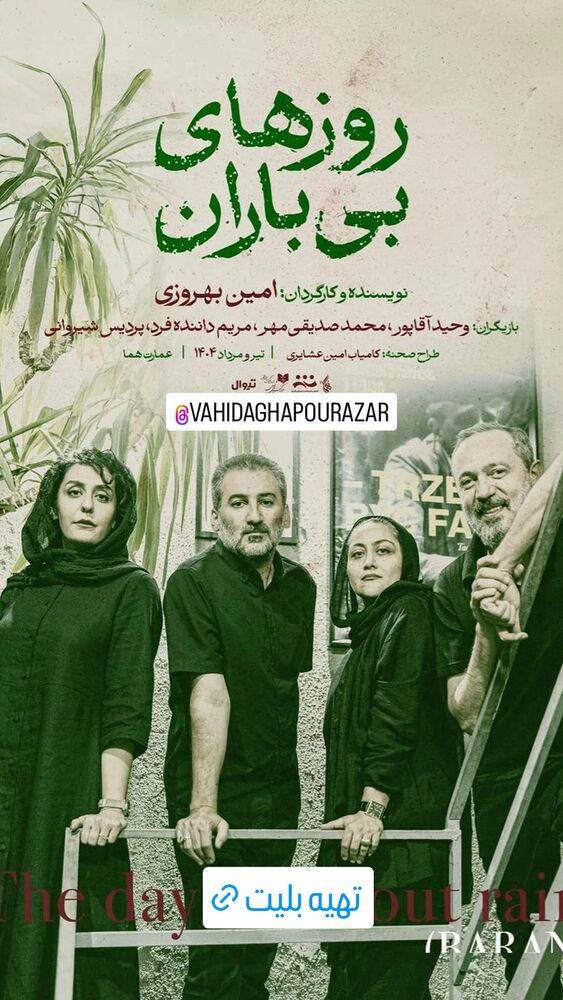  جدید ترین استوری اینستاگرام بابک افرا