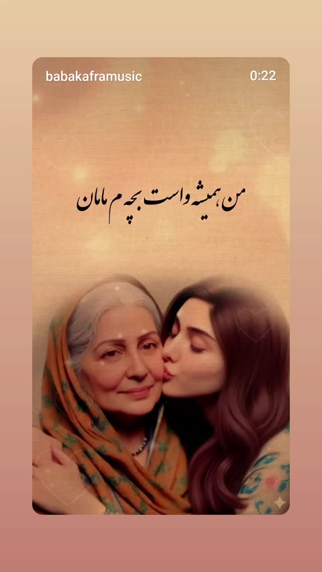  جدید ترین استوری اینستاگرام بابک افرا