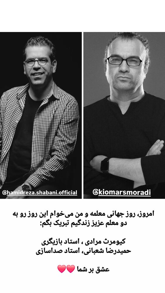  جدید ترین استوری اینستاگرام بابک افرا