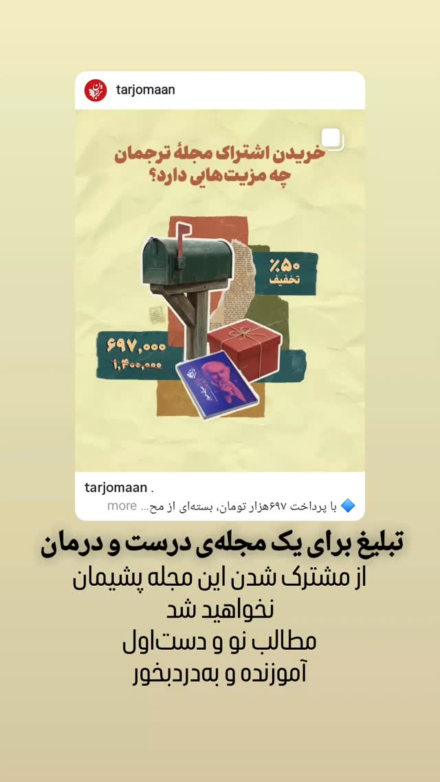 جدید ترین استوری اینستاگرام بابک افرا