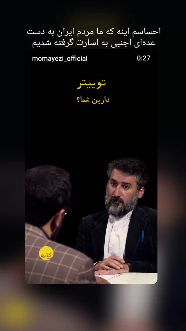  جدید ترین استوری اینستاگرام بابک افرا