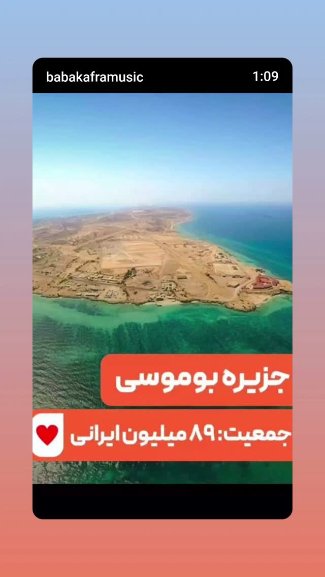  جدید ترین استوری اینستاگرام بابک افرا