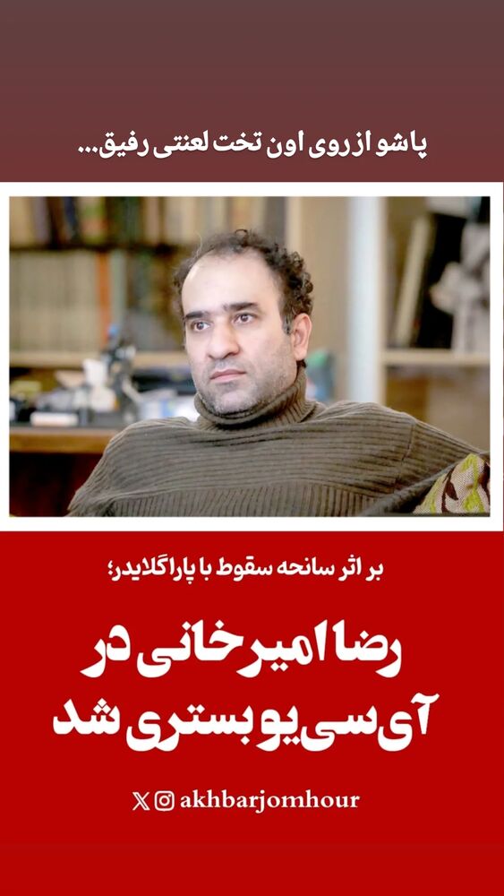  جدید ترین استوری اینستاگرام بابک افرا