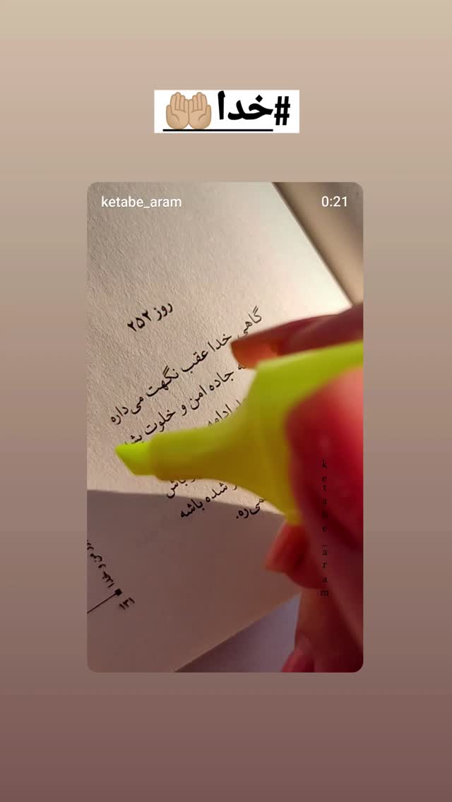  جدید ترین استوری اینستاگرام بابک انصاری