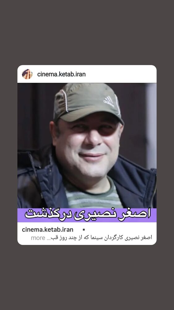  جدید ترین استوری اینستاگرام بابک انصاری