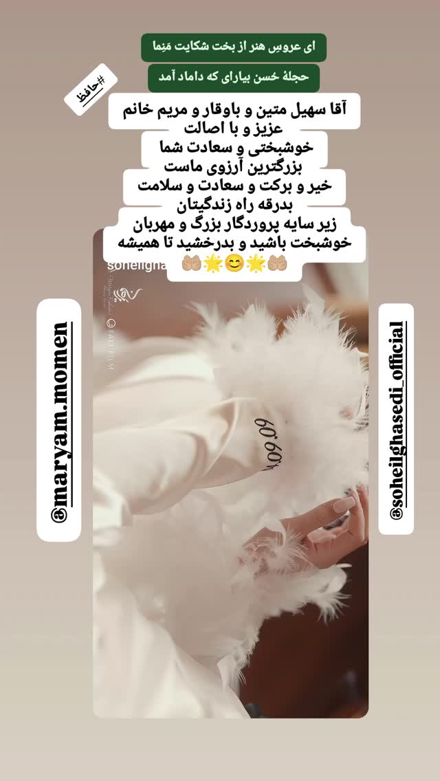  جدید ترین استوری اینستاگرام بابک انصاری