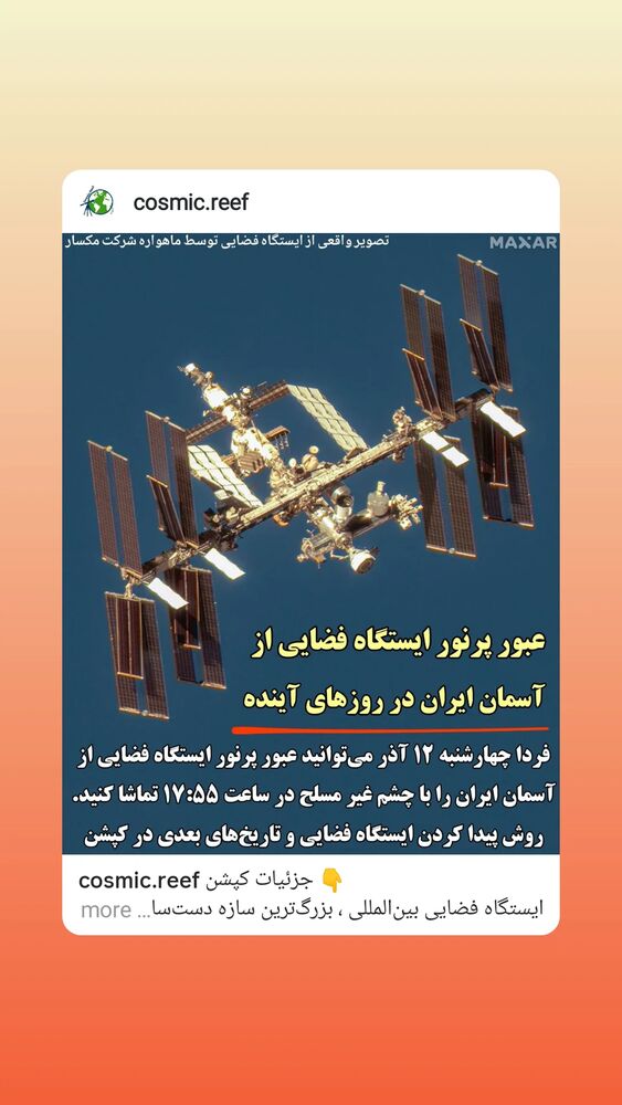  جدید ترین استوری اینستاگرام بابک انصاری