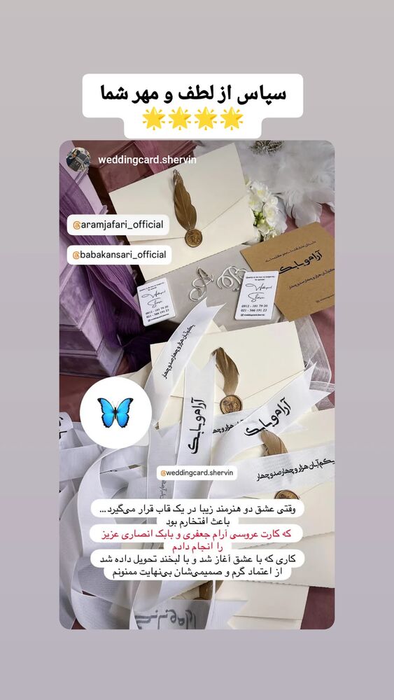 جدید ترین استوری اینستاگرام بابک انصاری