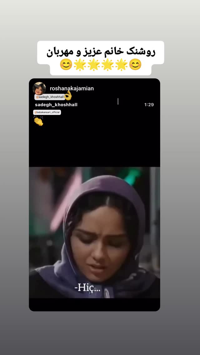  جدید ترین استوری اینستاگرام بابک انصاری
