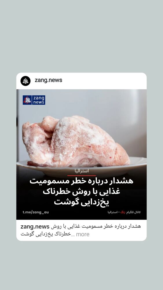  جدید ترین استوری اینستاگرام بابک انصاری
