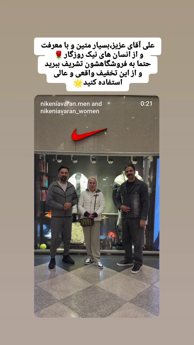  جدید ترین استوری اینستاگرام بابک انصاری