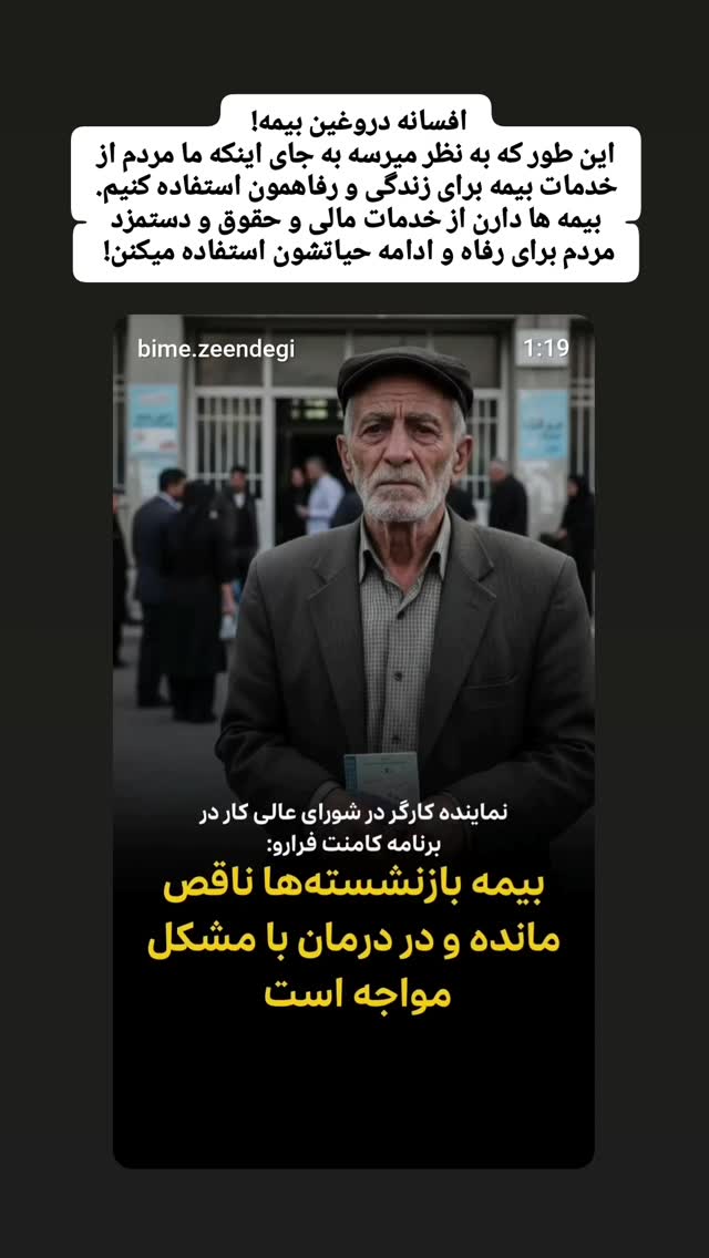  جدید ترین استوری اینستاگرام بابک انصاری