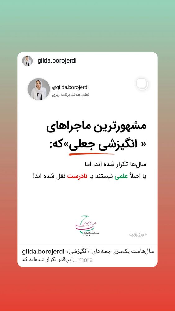  جدید ترین استوری اینستاگرام بابک انصاری