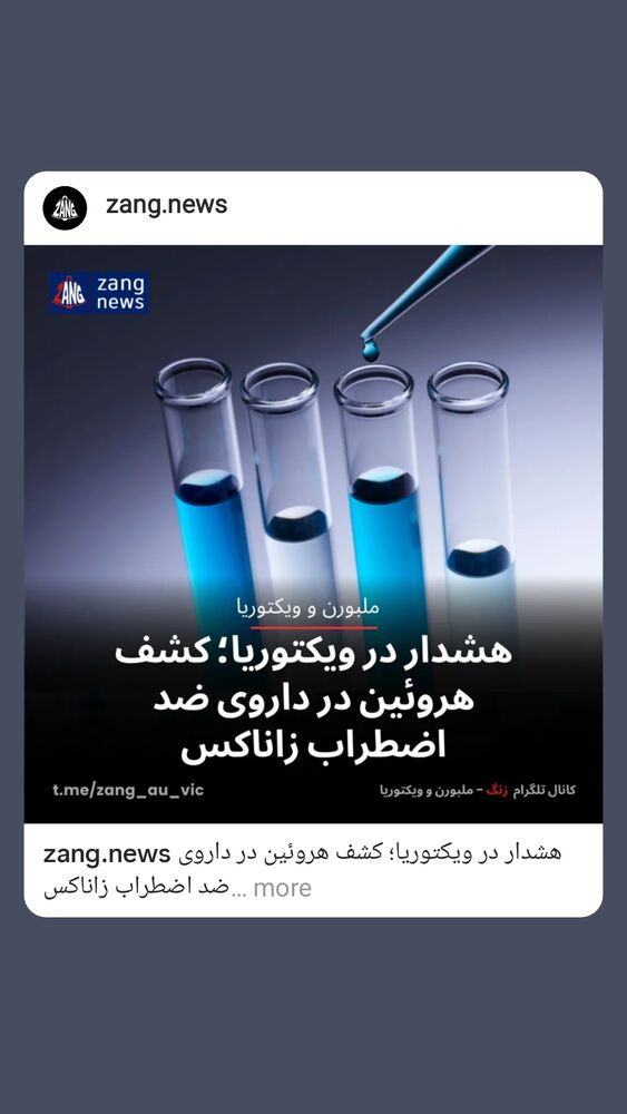  جدید ترین استوری اینستاگرام بابک انصاری