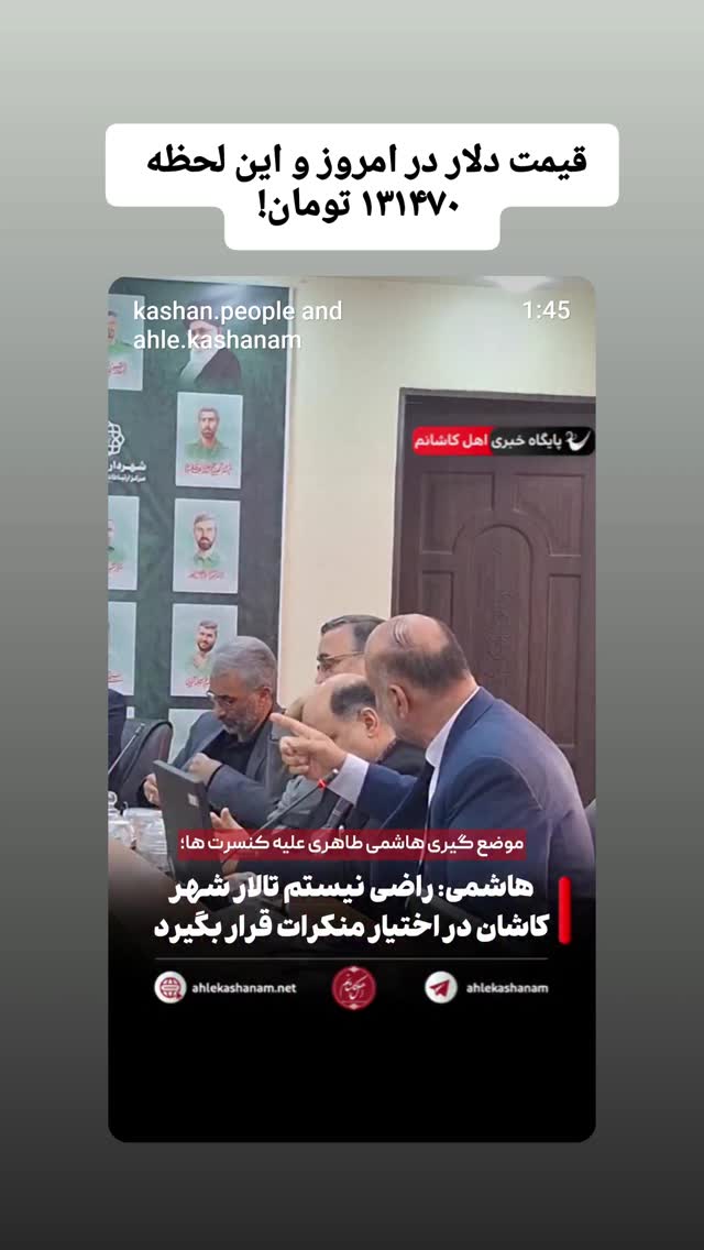 جدید ترین استوری اینستاگرام بابک انصاری