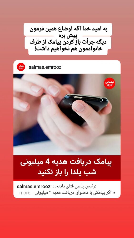  جدید ترین استوری اینستاگرام بابک انصاری