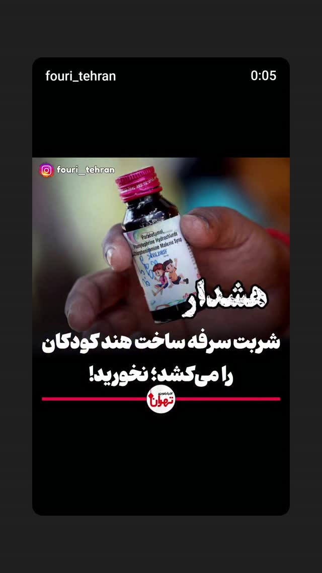  جدید ترین استوری اینستاگرام بابک انصاری