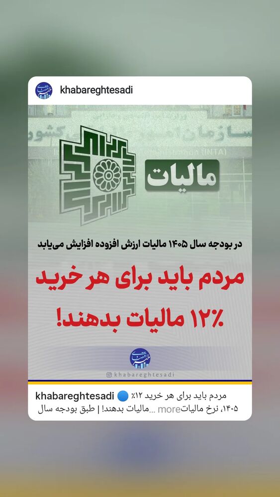  جدید ترین استوری اینستاگرام بابک انصاری