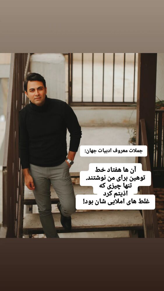  جدید ترین استوری اینستاگرام بابک انصاری