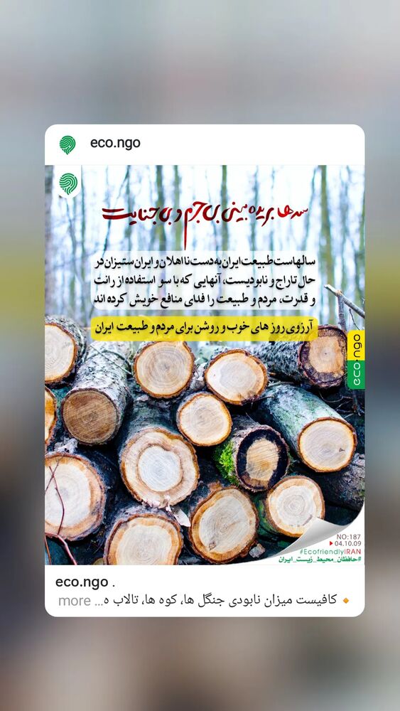  جدید ترین استوری اینستاگرام بابک انصاری