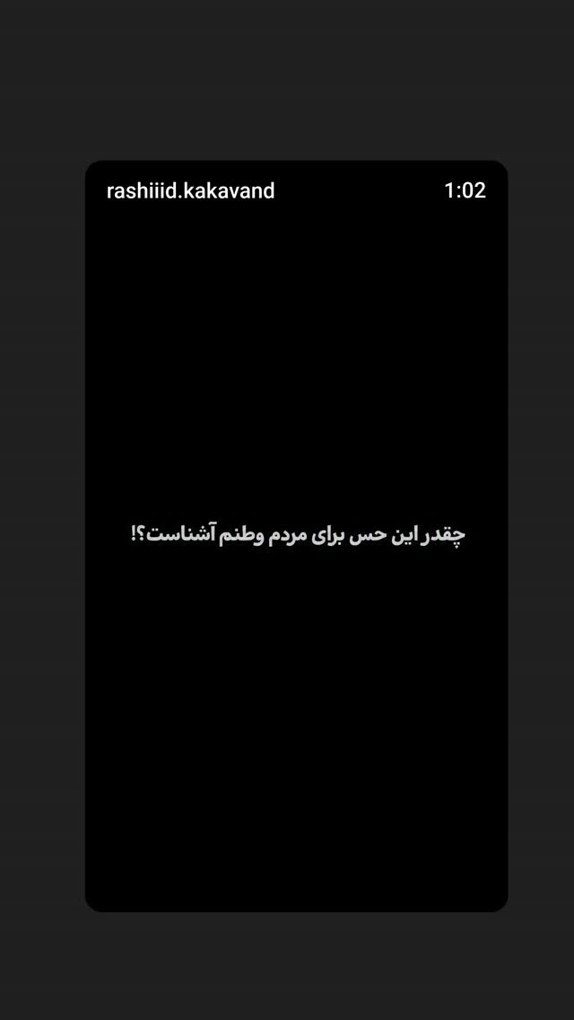  جدید ترین استوری اینستاگرام بابک انصاری