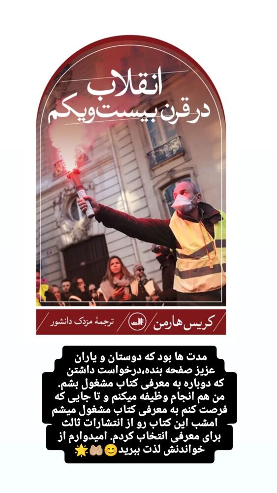  جدید ترین استوری اینستاگرام بابک انصاری