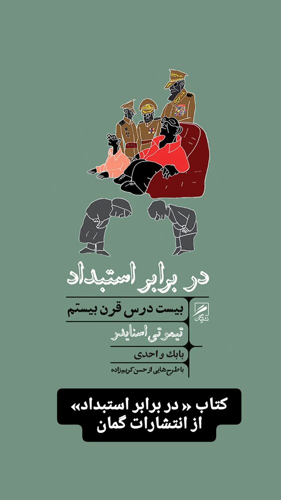  جدید ترین استوری اینستاگرام بابک انصاری