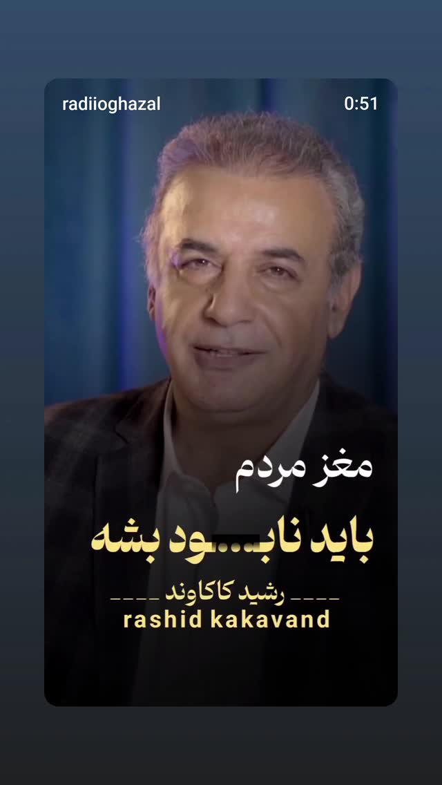  جدید ترین استوری اینستاگرام بابک انصاری