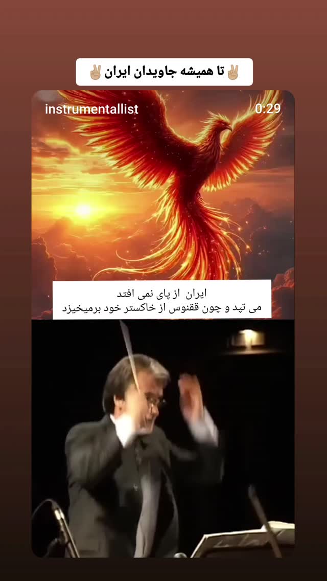  جدید ترین استوری اینستاگرام بابک انصاری