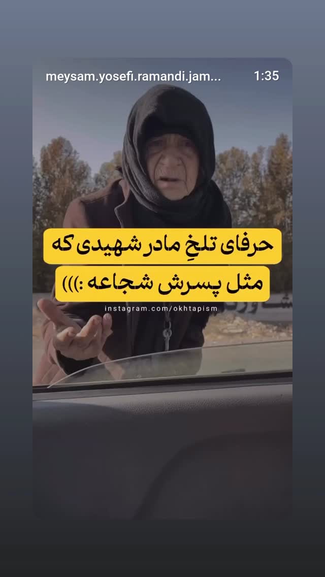  جدید ترین استوری اینستاگرام بابک انصاری