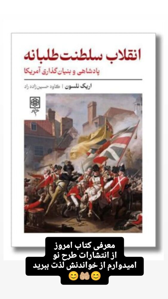  جدید ترین استوری اینستاگرام بابک انصاری