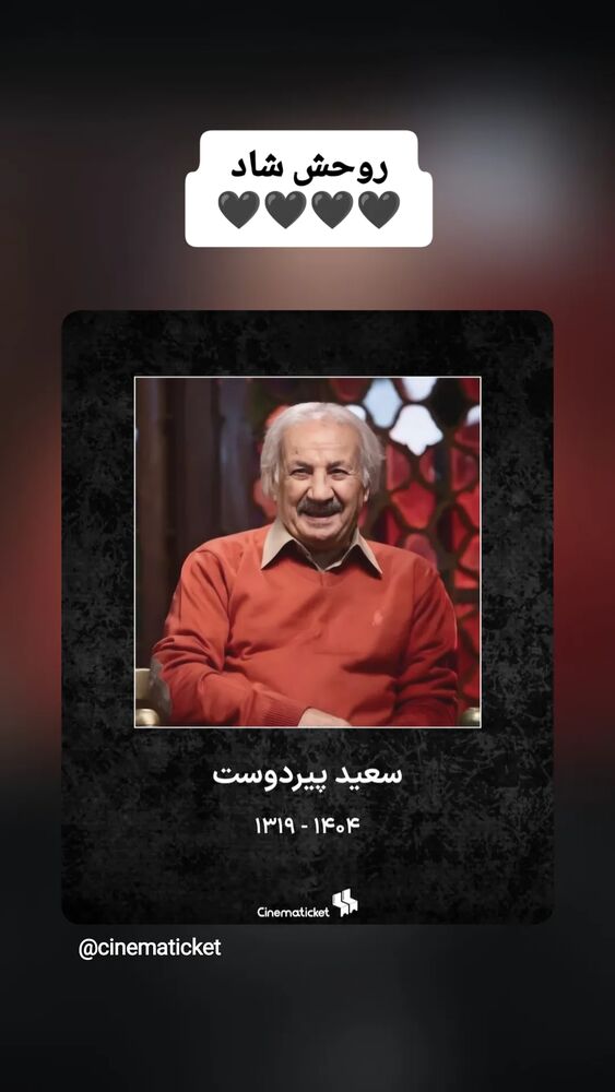  جدید ترین استوری اینستاگرام بابک انصاری