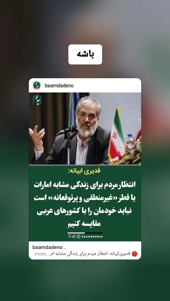  جدید ترین استوری اینستاگرام بابک انصاری