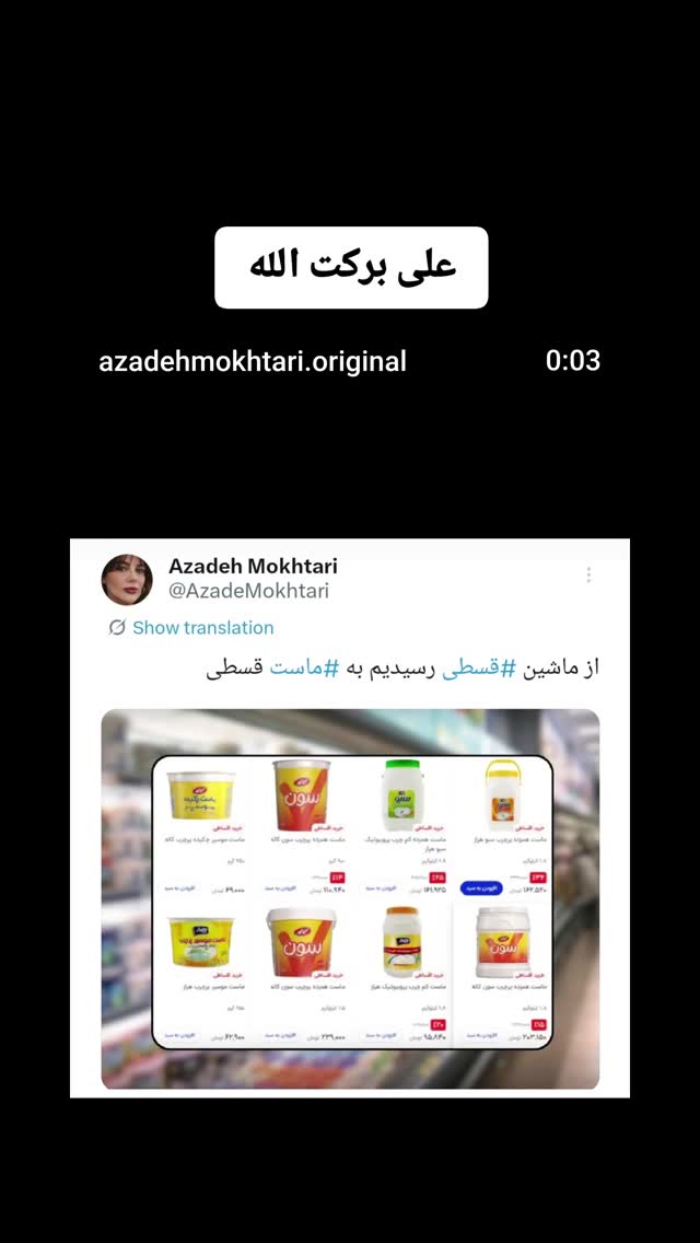  جدید ترین استوری اینستاگرام بابک انصاری