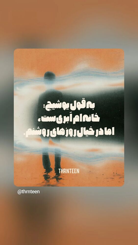  جدید ترین استوری اینستاگرام بابک انصاری