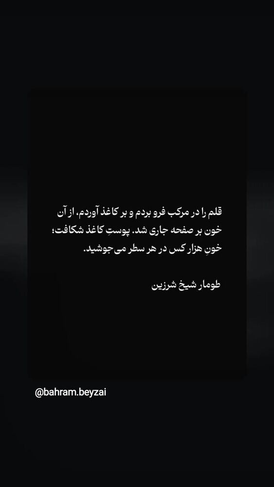  جدید ترین استوری اینستاگرام بابک انصاری