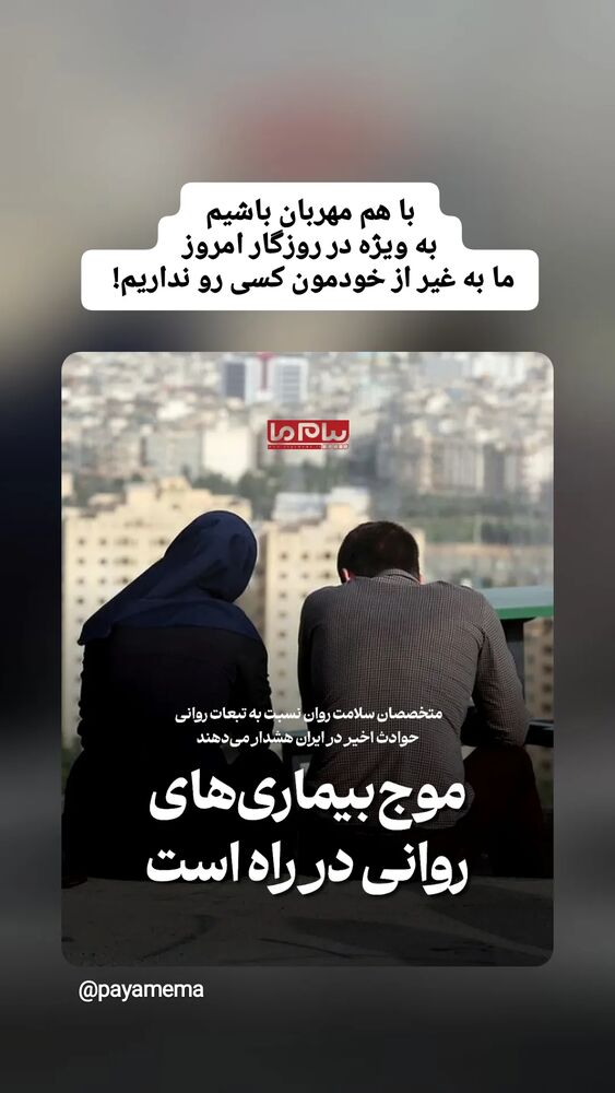  جدید ترین استوری اینستاگرام بابک انصاری