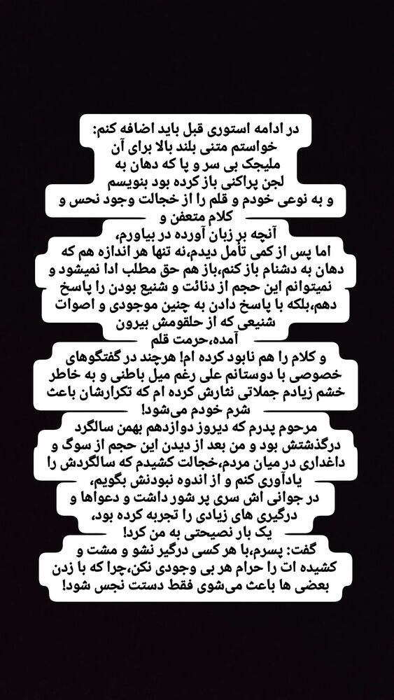  جدید ترین استوری اینستاگرام بابک انصاری