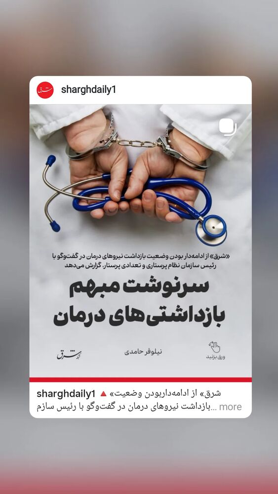  جدید ترین استوری اینستاگرام بابک انصاری