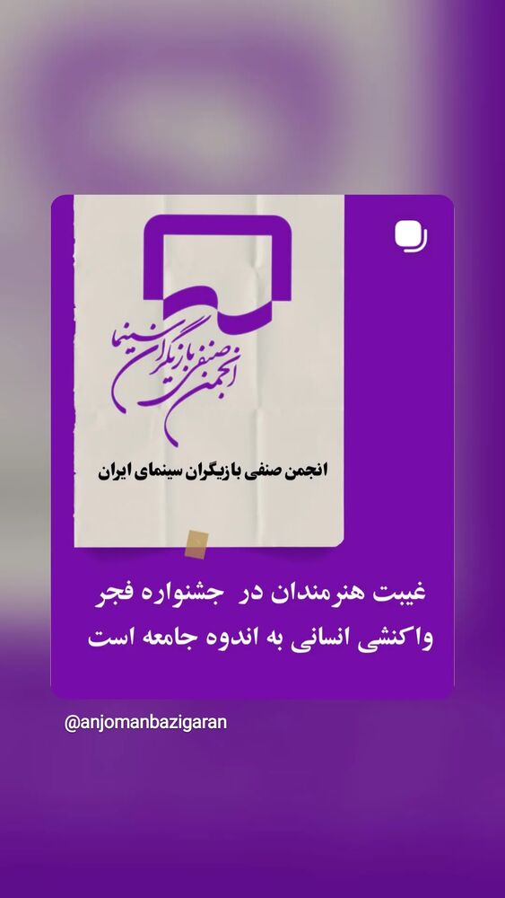  جدید ترین استوری اینستاگرام بابک انصاری