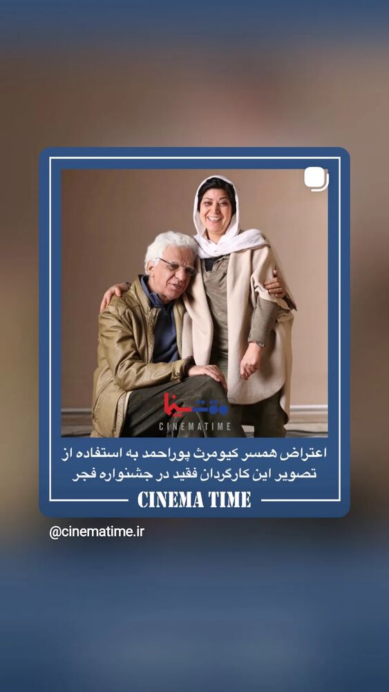 جدید ترین استوری اینستاگرام بابک انصاری