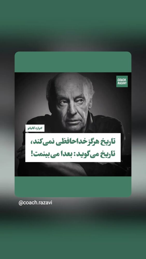  جدید ترین استوری اینستاگرام بابک انصاری