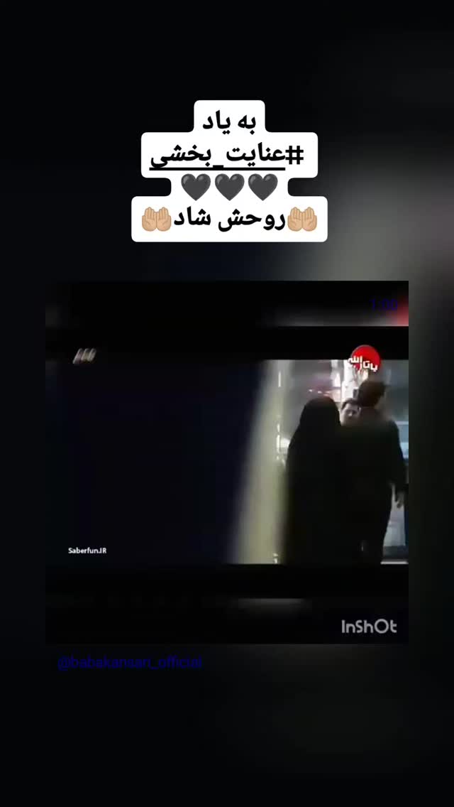  جدید ترین استوری اینستاگرام بابک انصاری