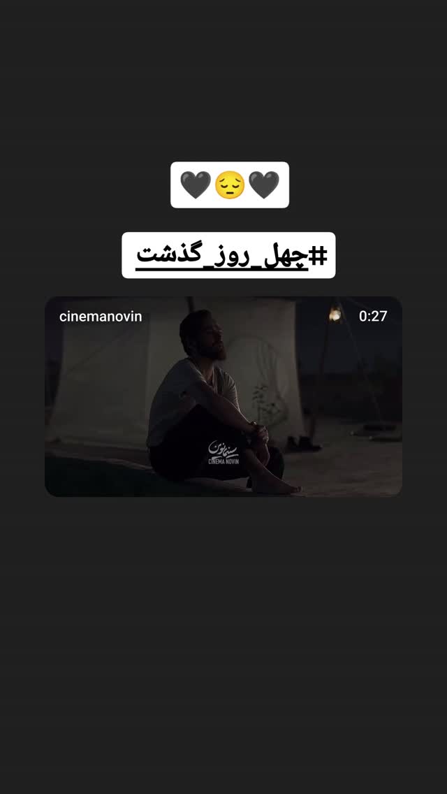  جدید ترین استوری اینستاگرام بابک انصاری