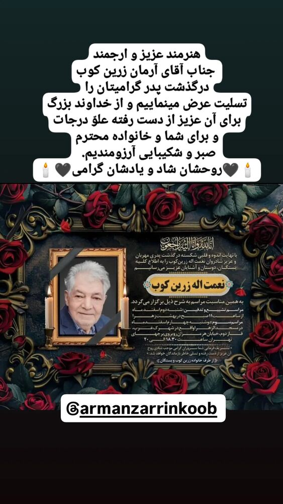  جدید ترین استوری اینستاگرام بابک انصاری