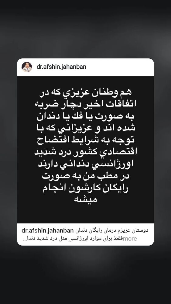  جدید ترین استوری اینستاگرام بابک انصاری