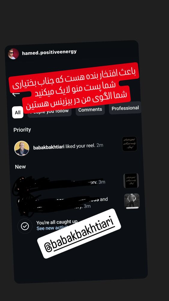  جدید ترین استوری اینستاگرام بابک بختیاری