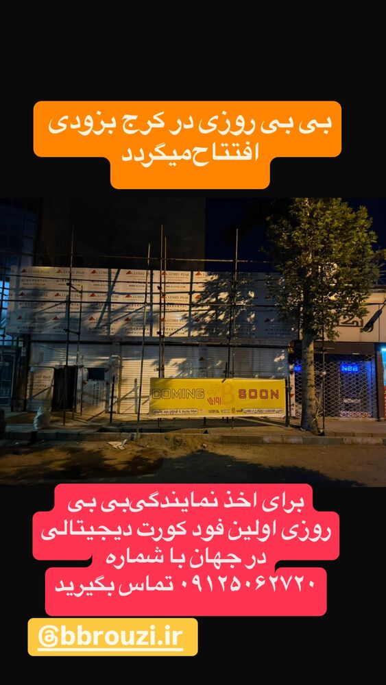  جدید ترین استوری اینستاگرام بابک بختیاری